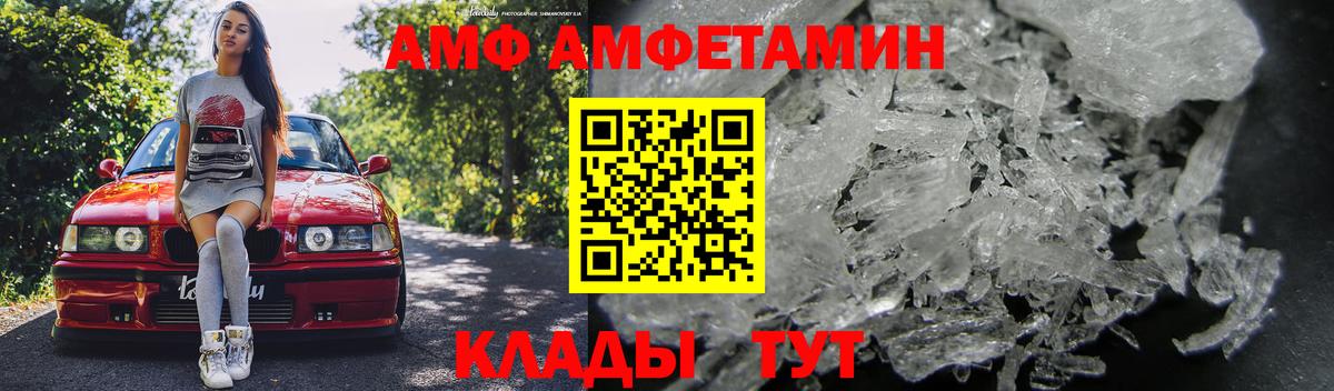 Амфетамин Premium Качканар