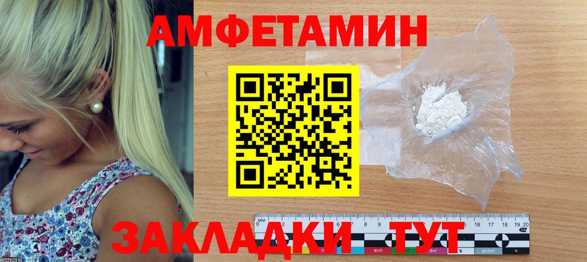 Amphetamine VHQ  Вход с VPN  Amphetamine  Качканар 