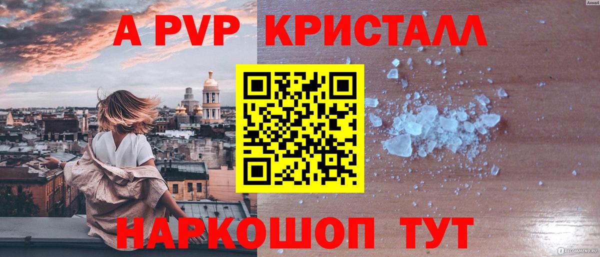 A PVP мука Качканар