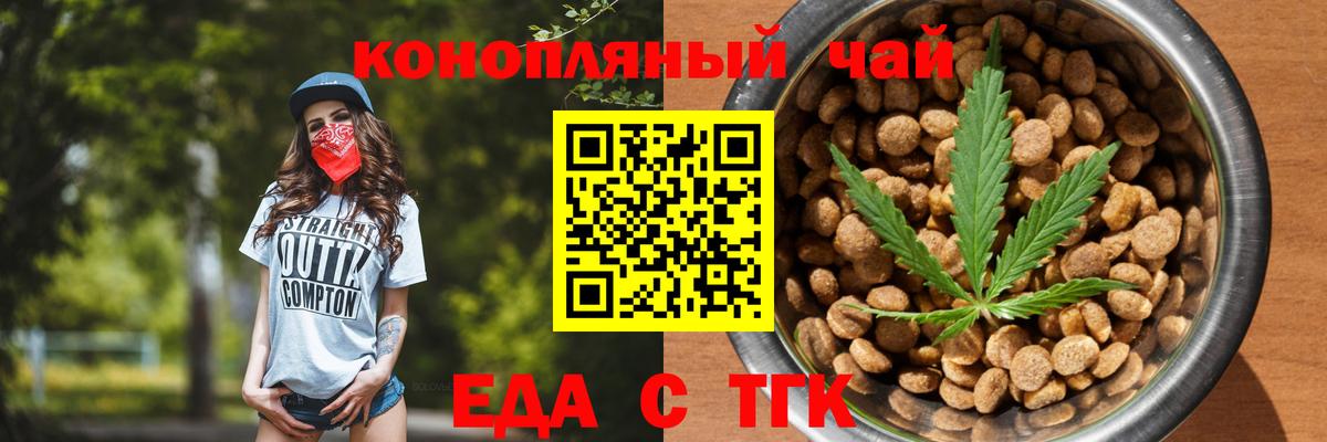 Печенье с ТГК марихуана  Вход с VPN  Качканар 