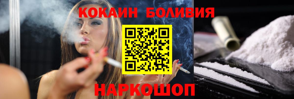Кокаин Fish Scale  Кокаин 98%  как найти закладки  Качканар  Вход с VPN 
