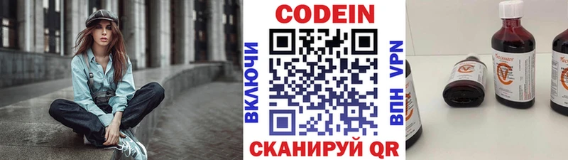 Кодеин напиток Lean (лин)  Качканар 