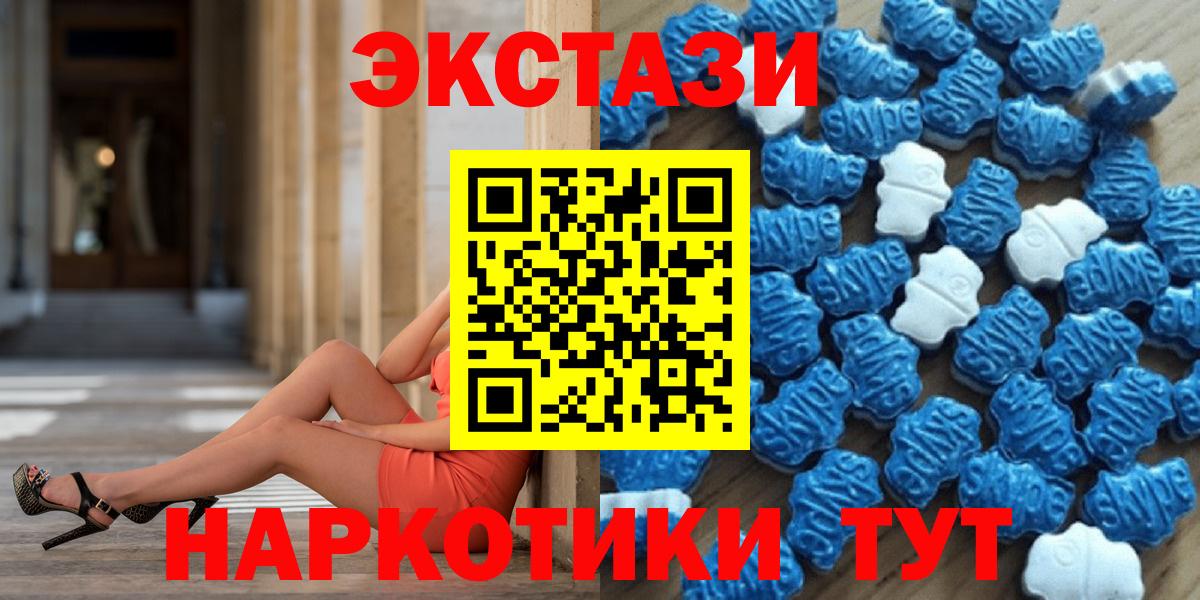 Качканар  Экстази MDMA  ЭКСТАЗИ бентли  закладка  Вход с VPN  Экстази 