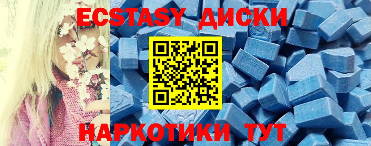Ecstasy TESLA Качканар