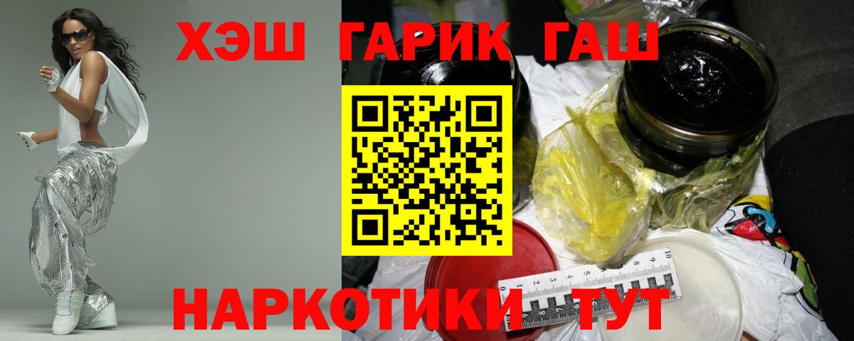 ГАШИШ VHQ Качканар