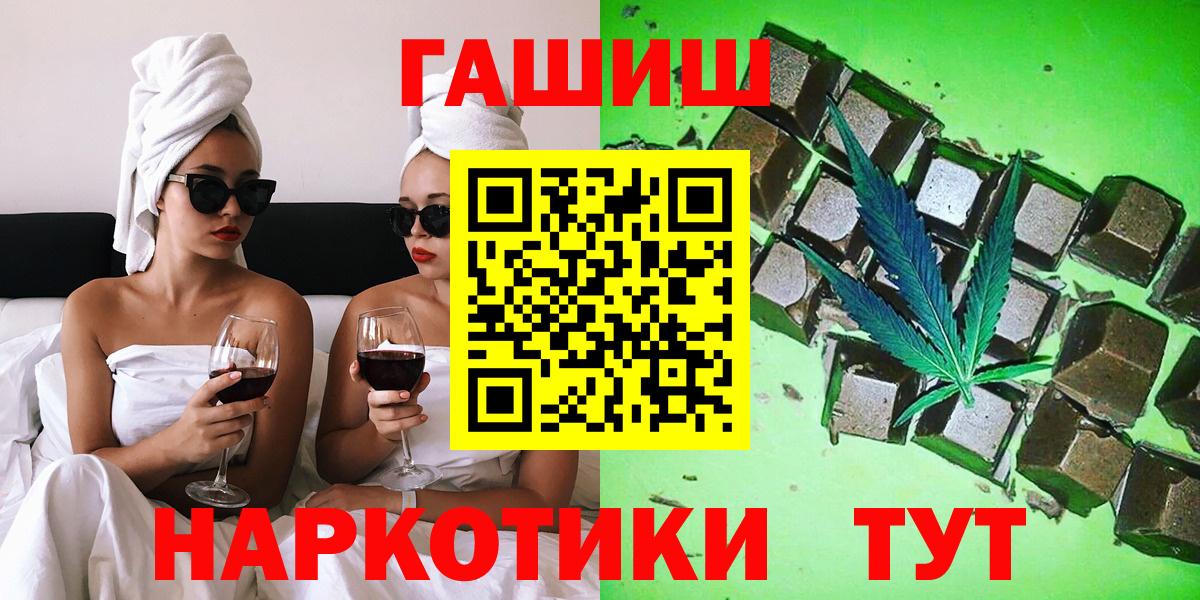 ГАШИШ VHQ  Гашиш Ice-O-Lator  Вход с VPN  ГАШИШ  Качканар 