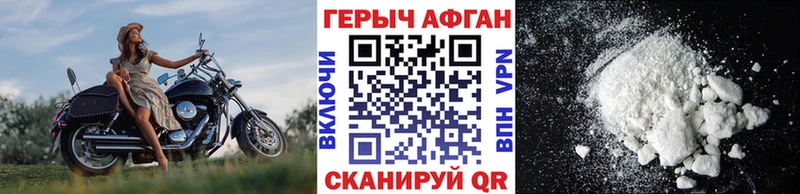 Героин Heroin  купить наркоту  Качканар 