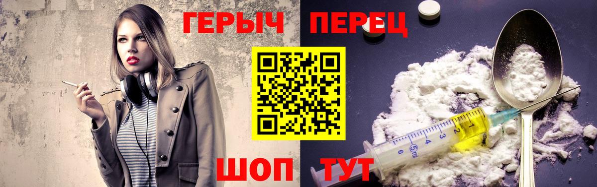 Героин Heroin Качканар