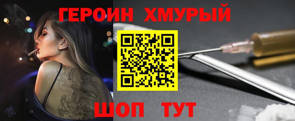 ГЕРОИН  ГЕРОИН герыч  Вход с VPN  Качканар 
