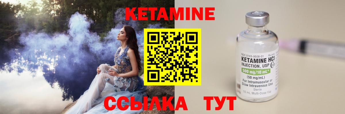 КЕТАМИН ketamine  Кетамин VHQ  Вход с VPN  Качканар 