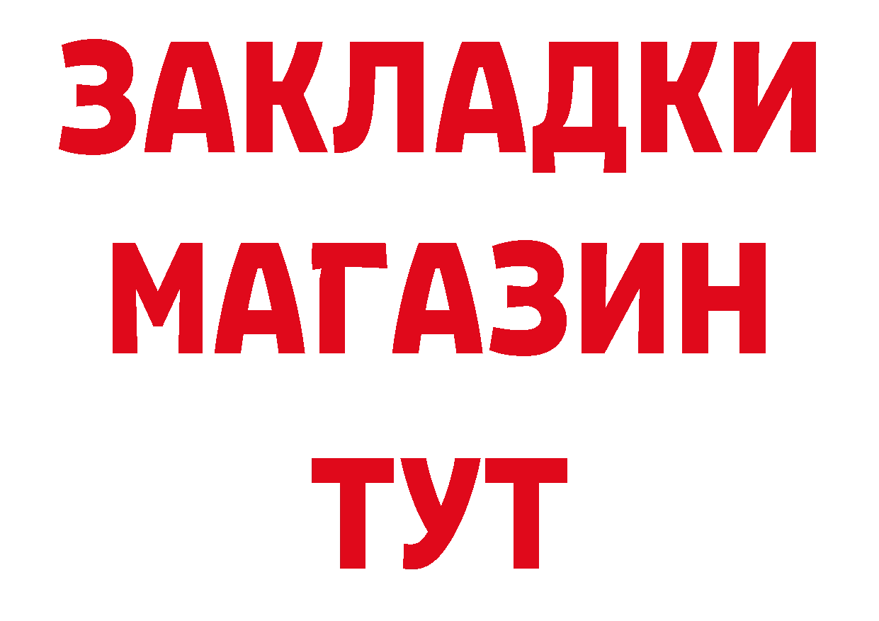 Как найти закладки? дарк нет телеграм Качканар