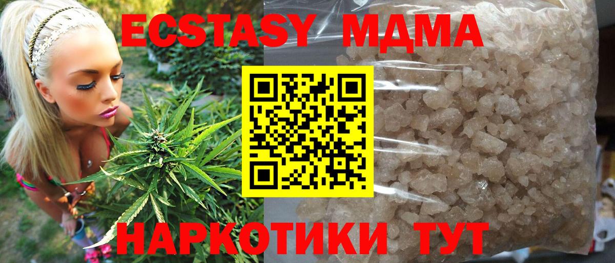 MDMA VHQ Качканар