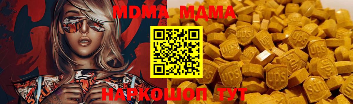 MDMA crystal  Вход с VPN  Качканар 