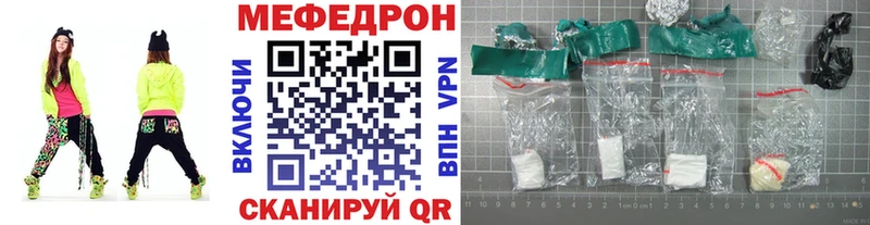 МЯУ-МЯУ мука купить Качканар