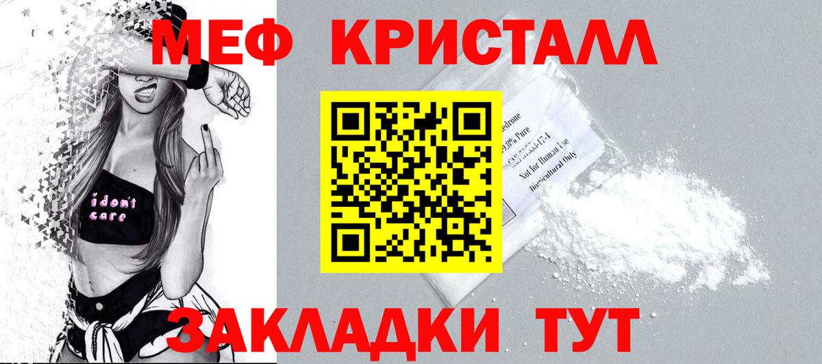 Мефедрон Качканар