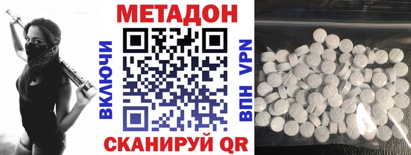 МЕТАДОН мёд  наркотики  Качканар 