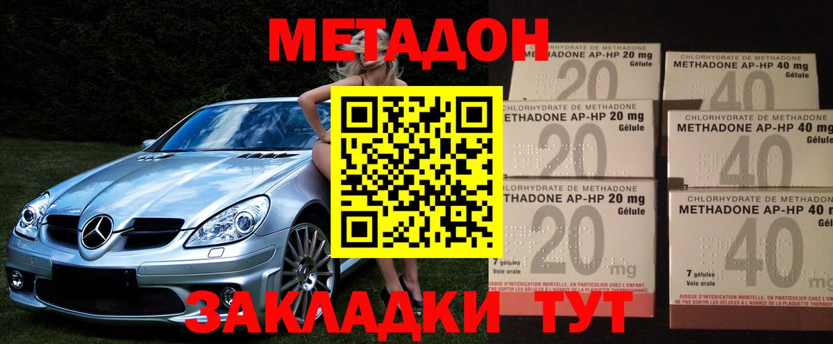 МЕТАДОН methadone  МЕТАДОН белоснежный  Качканар  Вход с VPN 