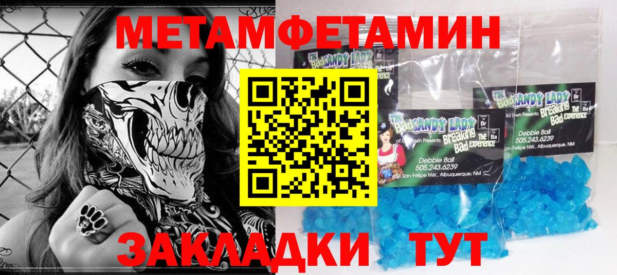 Первитин витя  Вход с VPN  Качканар 