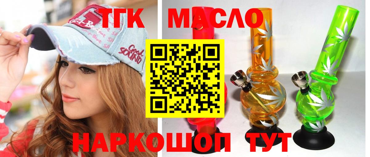 Качканар  Дистиллят ТГК вейп  купить наркотики сайты  Вход с VPN 