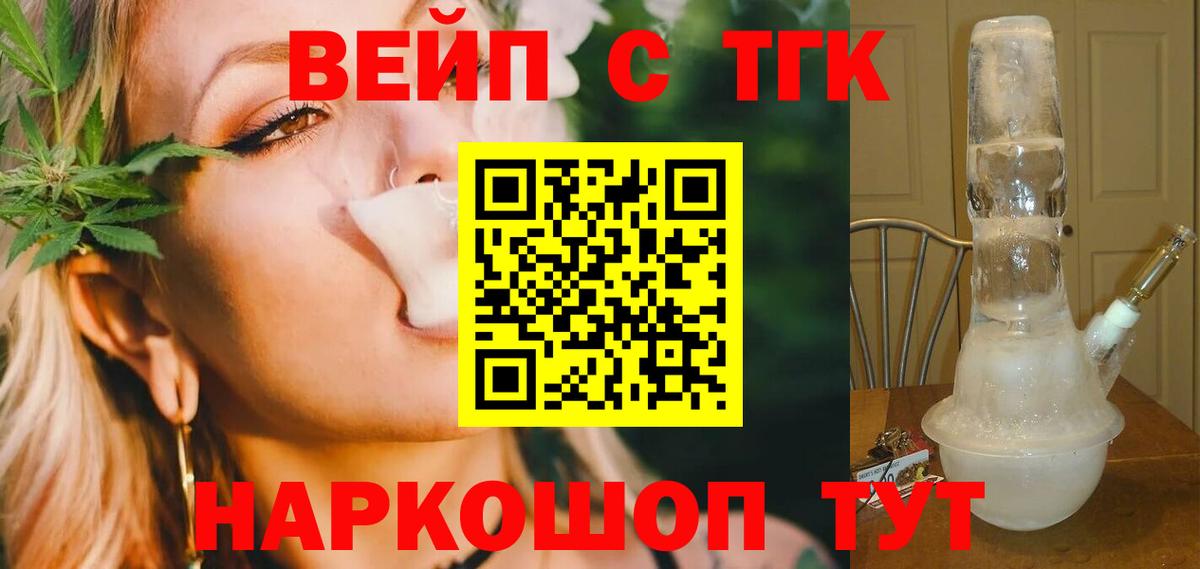 ТГК Wax Качканар
